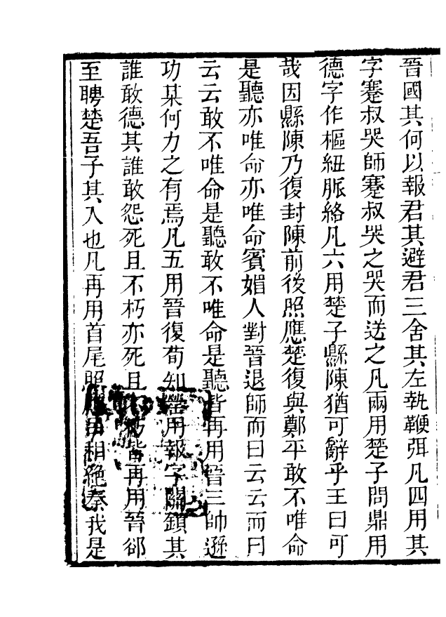 85075-海山仙館叢書之隱居通議_潘仕成輯番禺潘氏 .pdf_第3页
