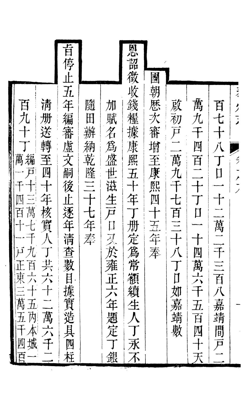 97436-泰州志_王有慶 .pdf_第3页