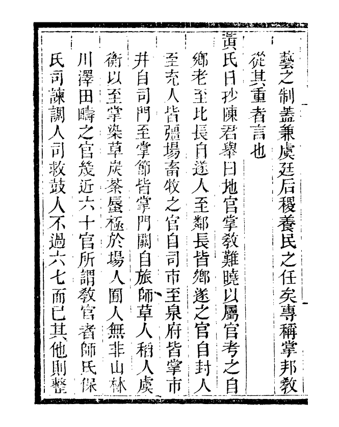 95548-玉函山房目耕帖_馬國翰楚南湘遠堂 .pdf_第3页