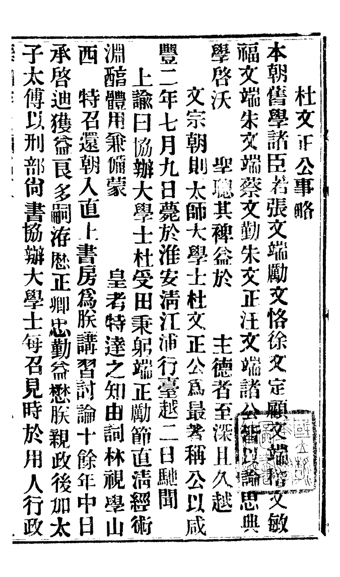 95054-華制存攷_北平擷華書局 .pdf_第2页