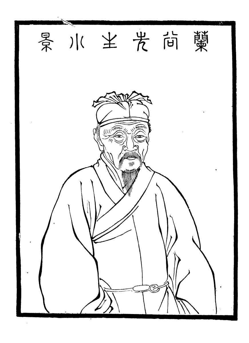 93677-石蓮盦彙刻九金人集天籟集_吳重熹輯山東海豐吳氏 .pdf_第2页