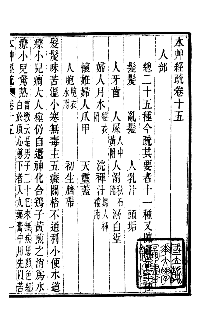 99992-周氏醫學叢書第十三冊_周學海輯至德周氏 .pdf_第2页