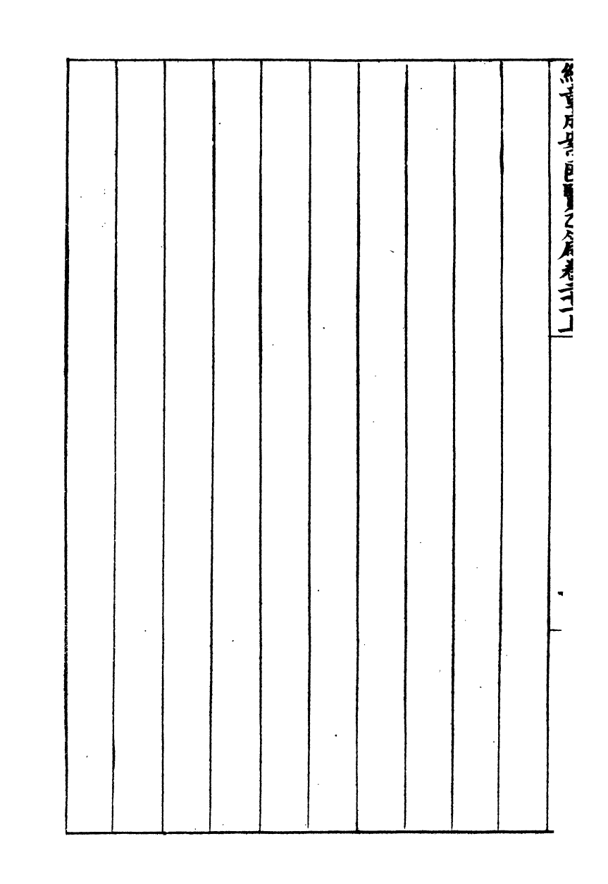 96383-約章成案彙覽乙篇_北洋洋務局 .pdf_第3页