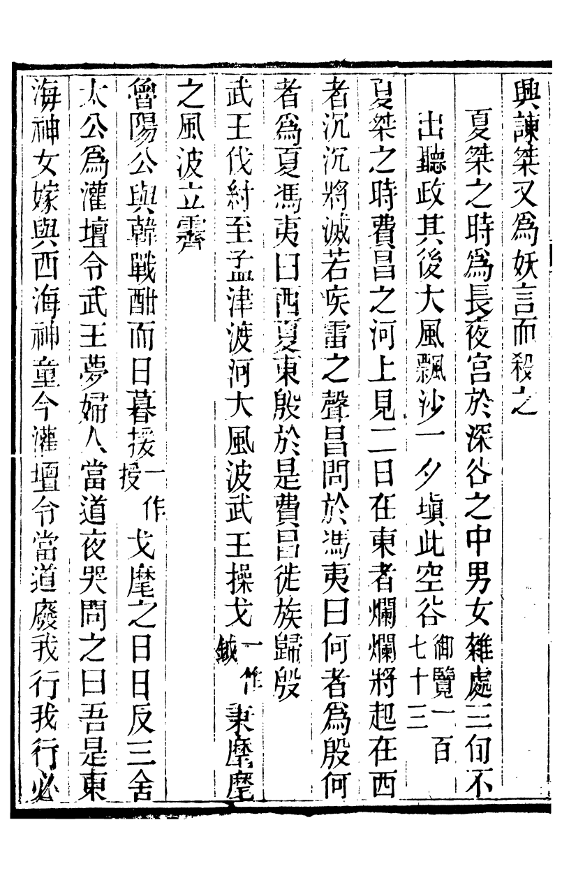 88556-紛欣閣叢書博物誌_周心如輯浦江周氏 .pdf_第3页