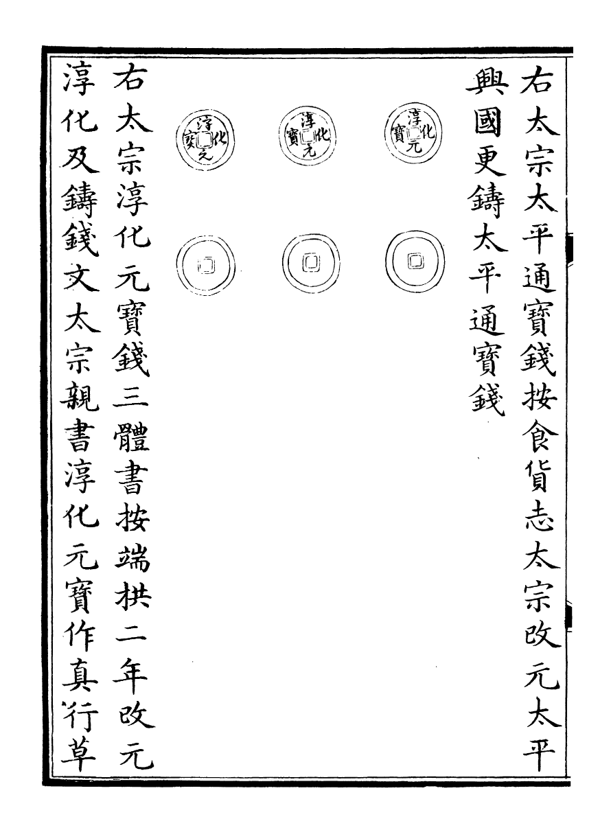 98399-欽定西清古鑒_梁詩正集成圖書公司 .pdf_第3页