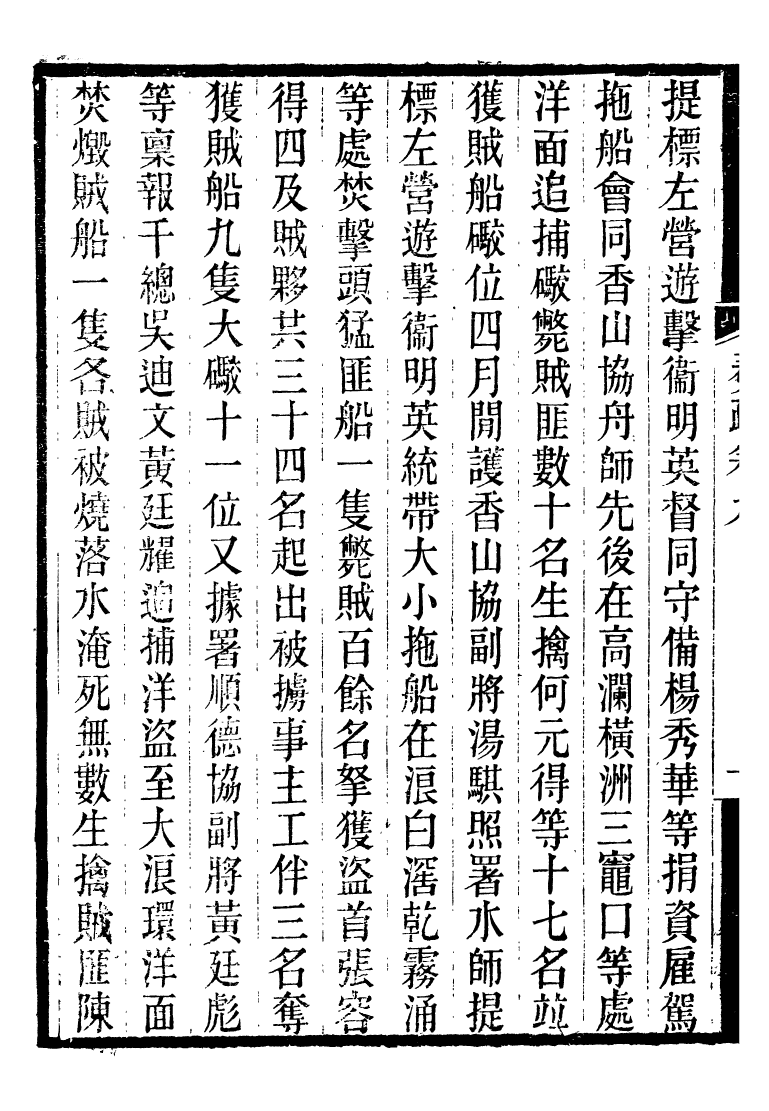 96593-郭侍郎奏疏_郭嵩燾 .pdf_第3页