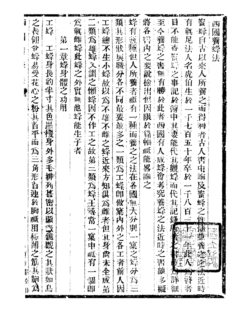 99723-通學齋叢書_鄒淩沅輯通學齋 .pdf_第2页