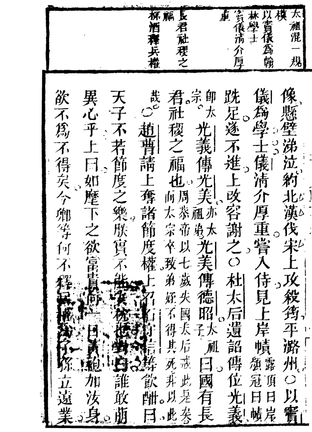85045-海山仙館叢書之古史輯要_潘仕成輯番禺潘氏 .pdf_第3页