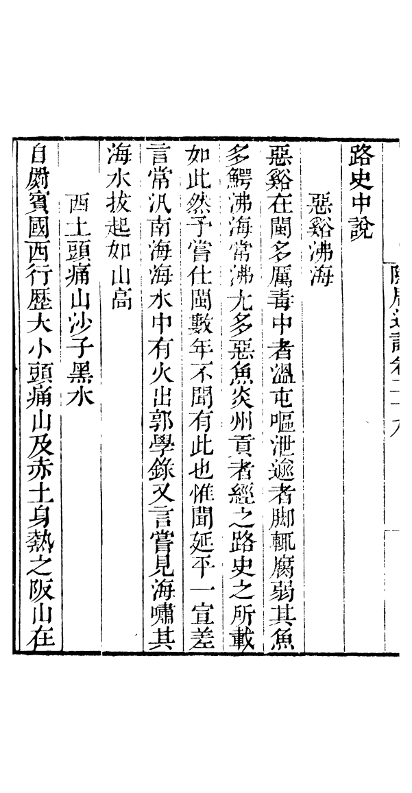 91037-讀書齋叢書隱居通議_顧修輯桐川顧氏 .pdf_第3页