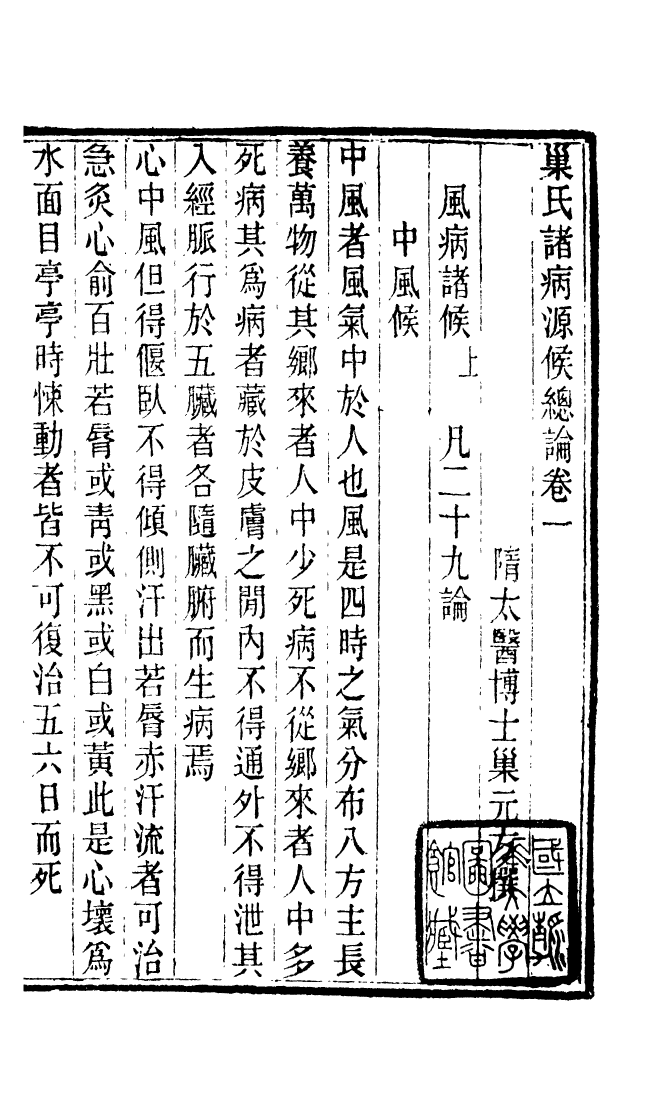 100007-周氏醫學叢書第二十八冊_周學海輯至德周氏 .pdf_第2页