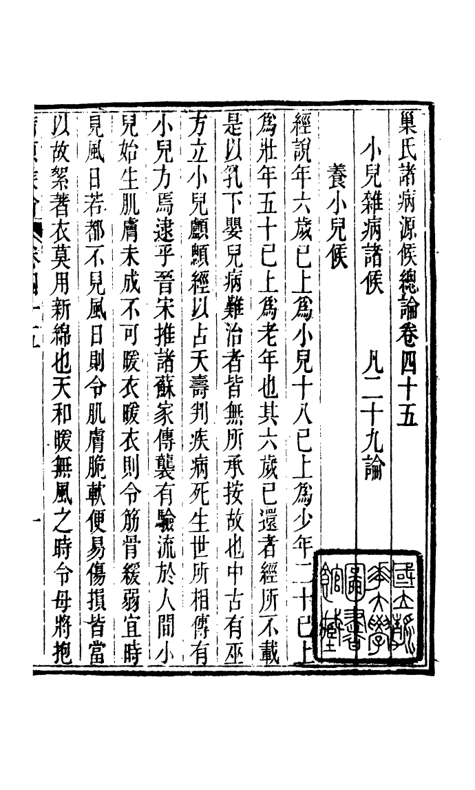 100015-周氏醫學叢書第三十六冊_周學海輯至德周氏 .pdf_第2页