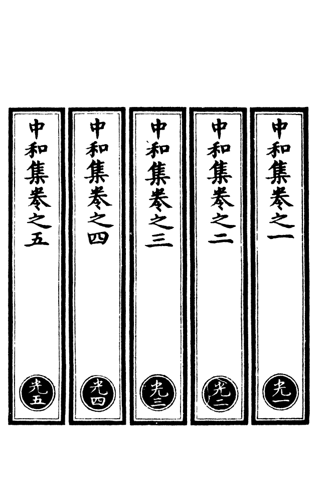100588-正統道藏(光上)_上海涵芬樓 .pdf_第2页