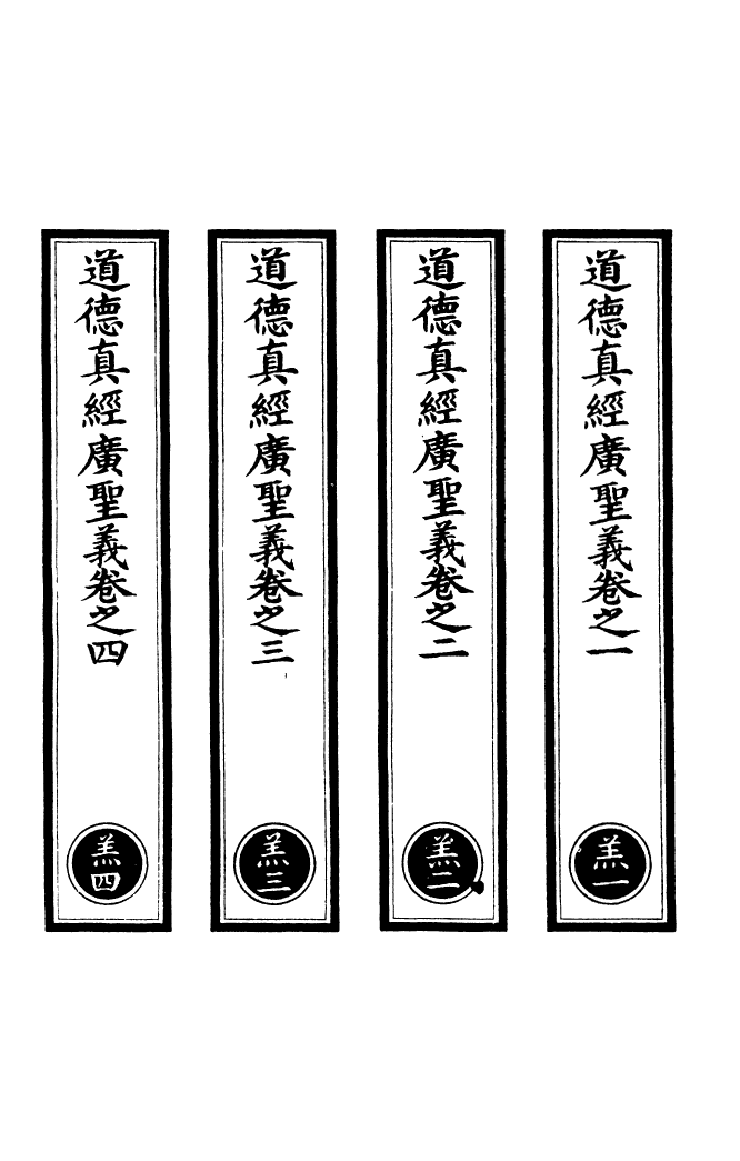 100909-正統道藏(羔上)_上海涵芬樓 .pdf_第2页