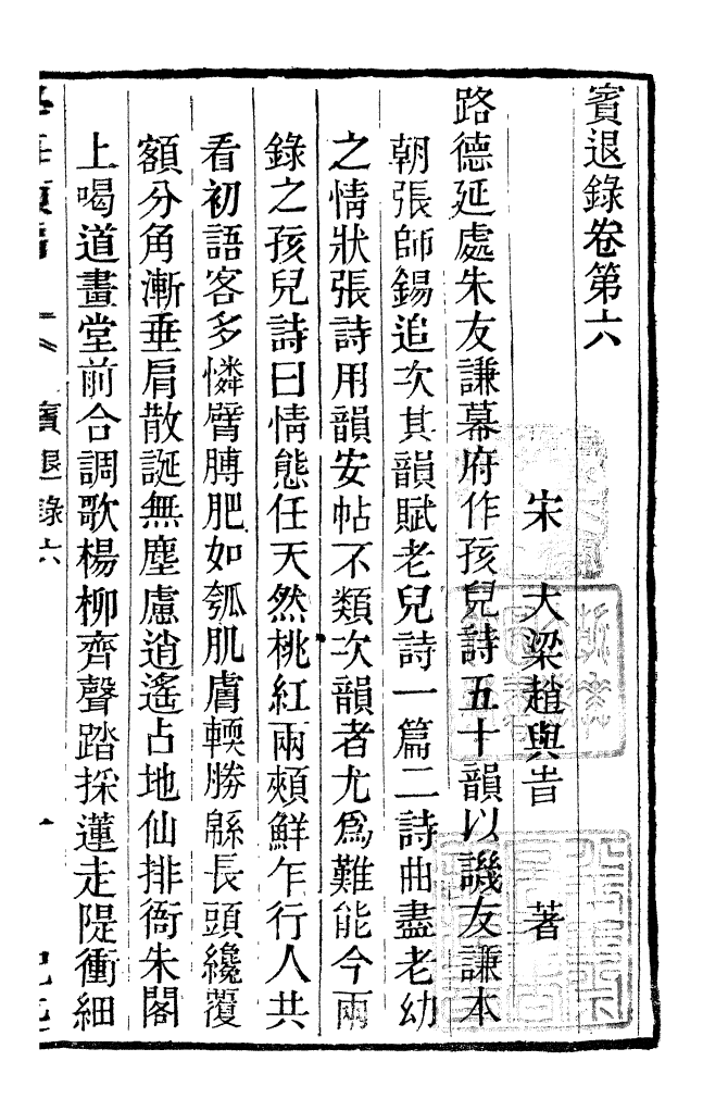 100333-學海類編第八十二冊_曹溶輯陶越增訂上海涵芬樓 .pdf_第2页