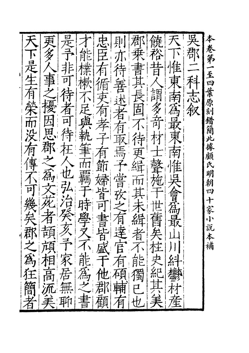 100410-紀錄彙編_沈節甫纂輯長沙商務印書館影明萬曆本 .pdf_第2页