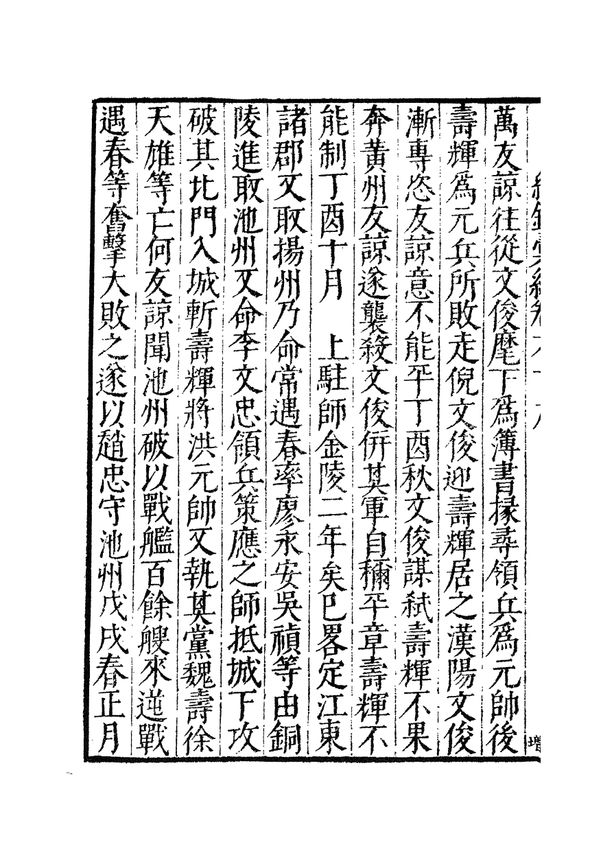 100394-紀錄彙編_沈節甫纂輯長沙商務印書館影明萬曆本 .pdf_第3页