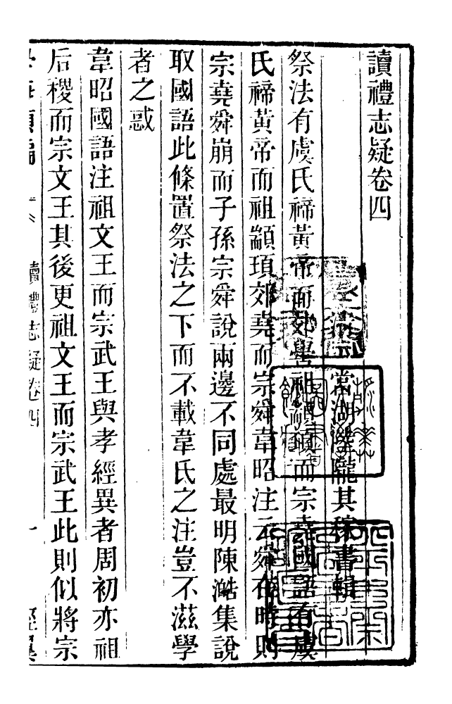 100261-學海類編第十冊_曹溶輯陶越增訂上海涵芬樓 .pdf_第2页