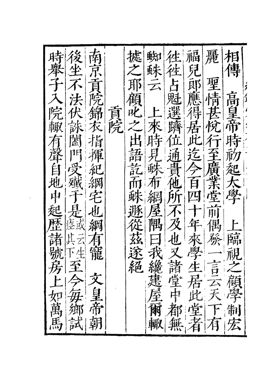 100428-紀錄彙編_沈節甫纂輯長沙商務印書館影明萬曆本 .pdf_第3页