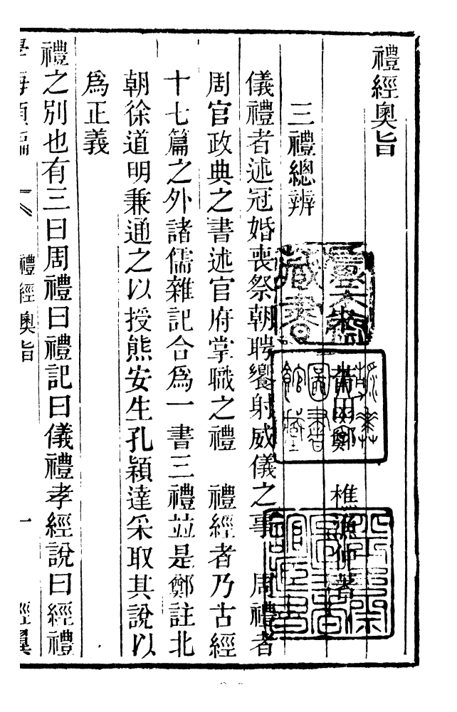 100260-學海類編第九冊_曹溶輯陶越增訂上海涵芬樓 .pdf_第2页