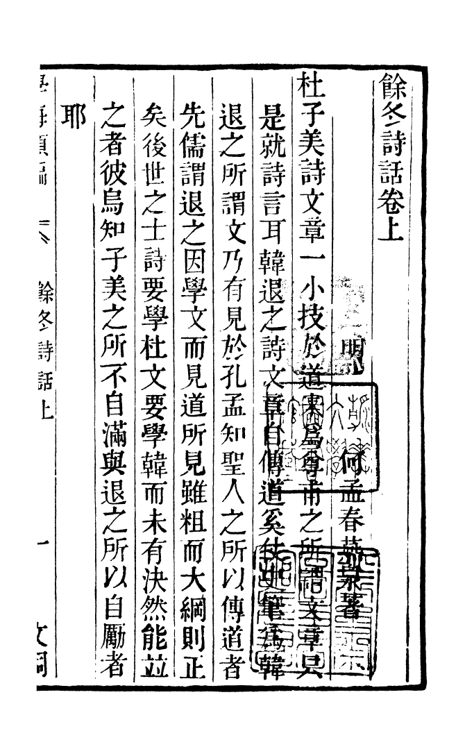 100310-學海類編第五十九冊_曹溶輯陶越增訂上海涵芬樓 .pdf_第2页
