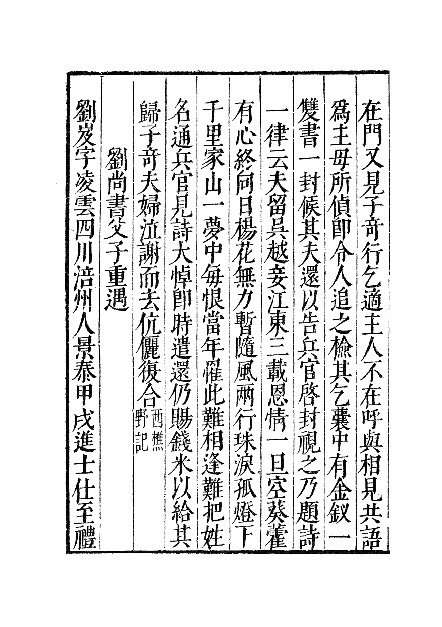 100446-紀錄彙編_沈節甫纂輯長沙商務印書館影明萬曆本 .pdf_第3页