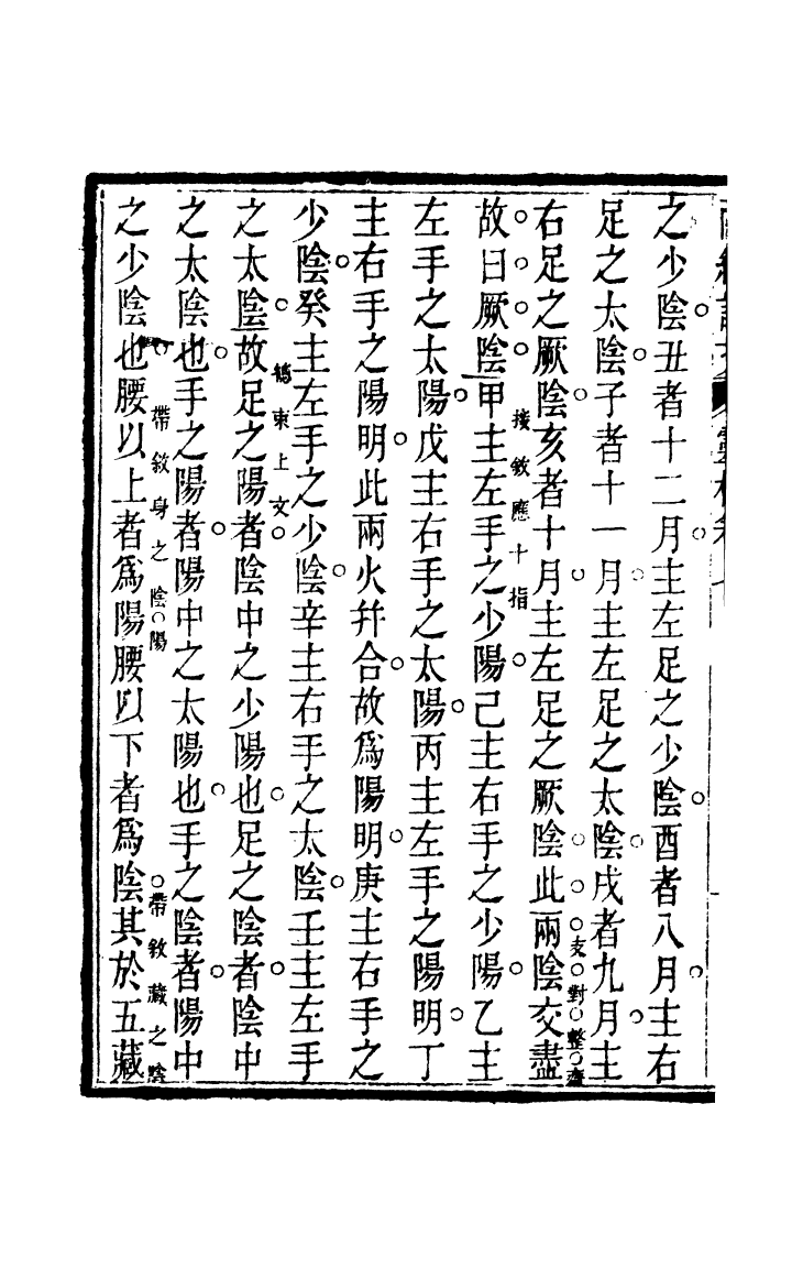 100033-周氏醫學叢書第五十四冊_周學海輯至德周氏 .pdf_第3页