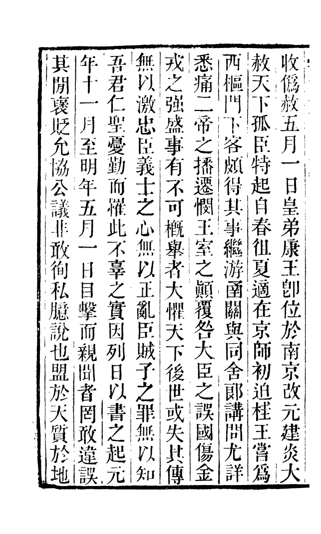 100274-學海類編第二十三冊_曹溶輯陶越增訂上海涵芬樓 .pdf_第3页