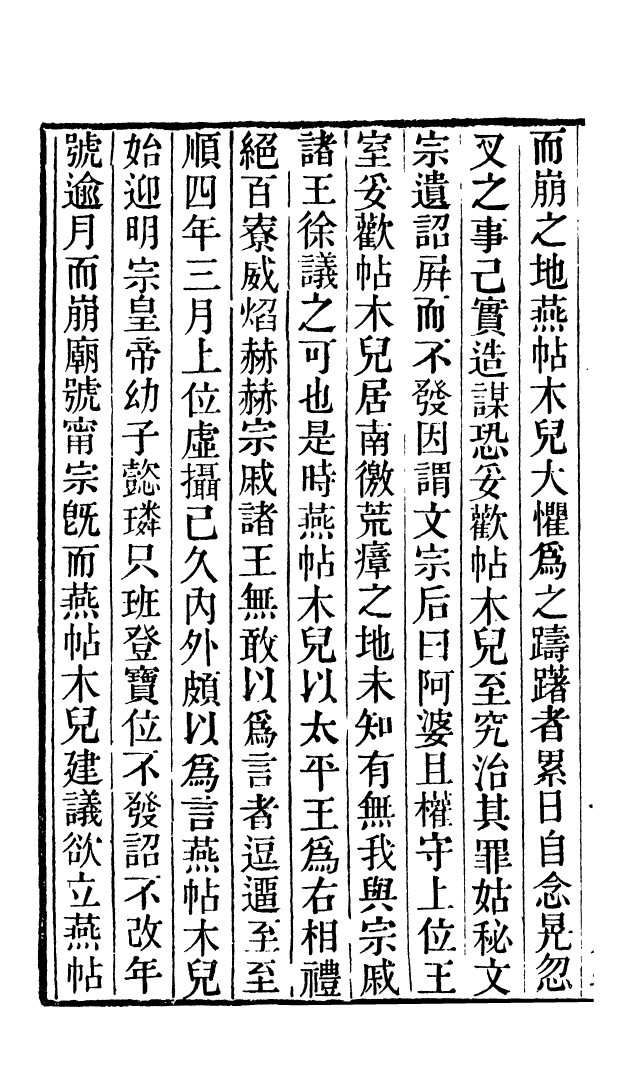 100278-學海類編第二十七冊_曹溶輯陶越增訂上海涵芬樓 .pdf_第3页