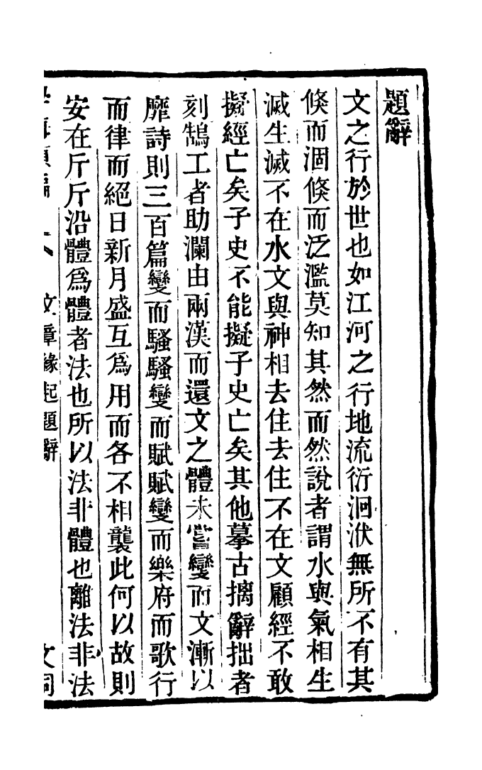 100300-學海類編第四十九冊_曹溶輯陶越增訂上海涵芬樓 .pdf_第3页