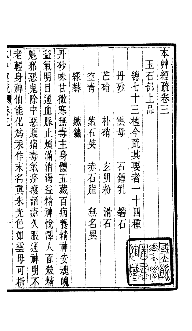 99985-周氏醫學叢書第六冊_周學海輯至德周氏 .pdf_第2页