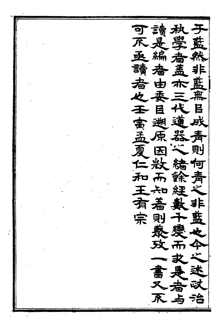99974-萬國政治藝學全書政治最新文編_朱大文鴻文書局 .pdf_第3页