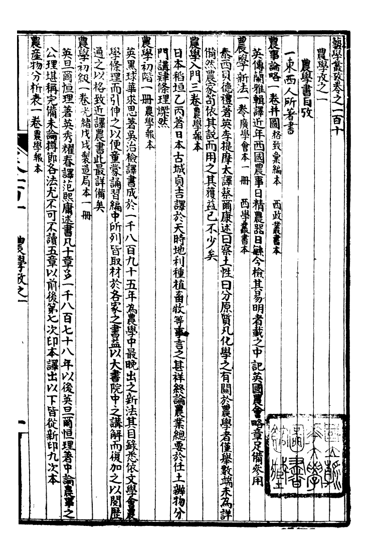 99970-萬國政治藝學全書萬國藝學叢考_朱大文鴻文書局 .pdf_第2页