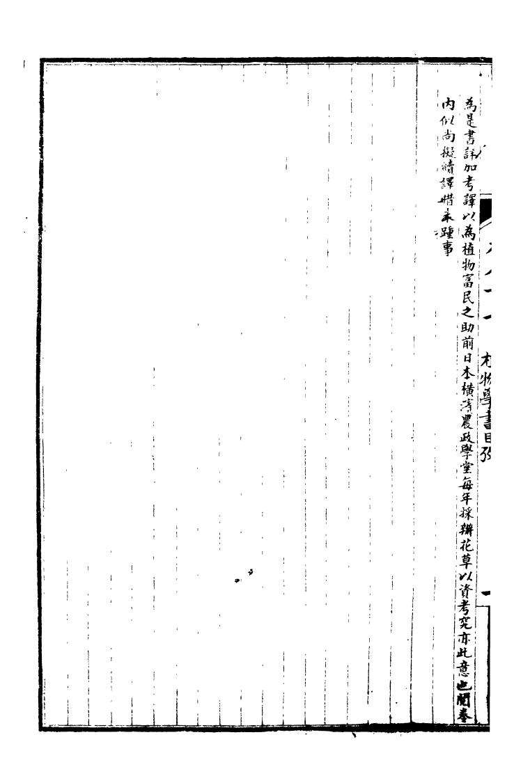 99965-萬國政治藝學全書萬國藝學叢考_朱大文鴻文書局 .pdf_第3页