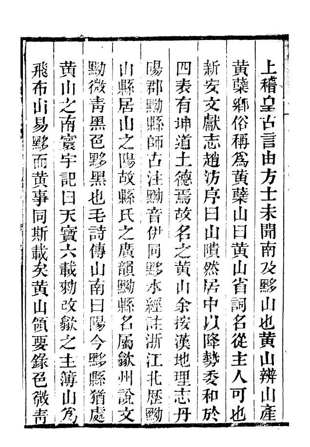 99889-龍眠叢書_光聰諧輯桐城光氏 .pdf_第3页