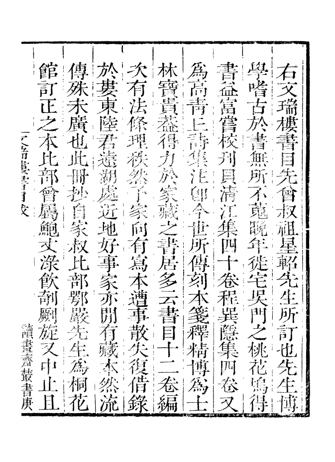 99834-讀書齋叢書庚集學治臆說_顧修輯 .pdf_第3页