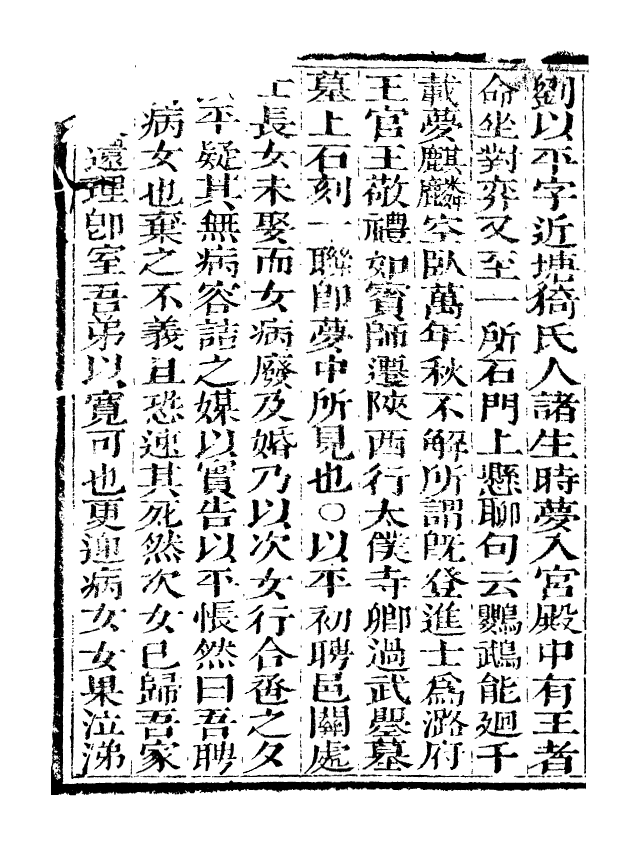 99778-藝苑捃華_顧之逵輯務本堂 .pdf_第3页