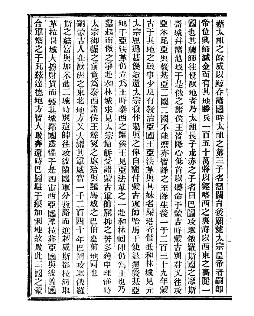 99709-通學齋叢書_鄒淩沅輯通學齋 .pdf_第3页