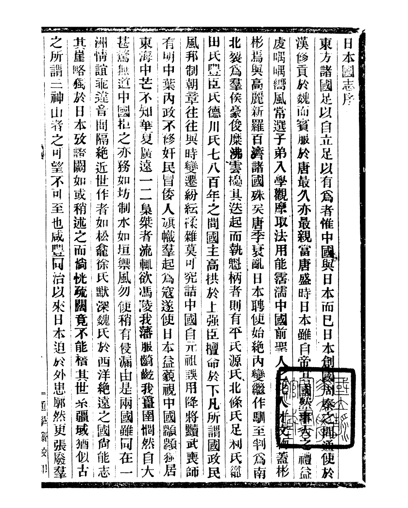 99705-通學齋叢書_鄒淩沅輯通學齋 .pdf_第2页