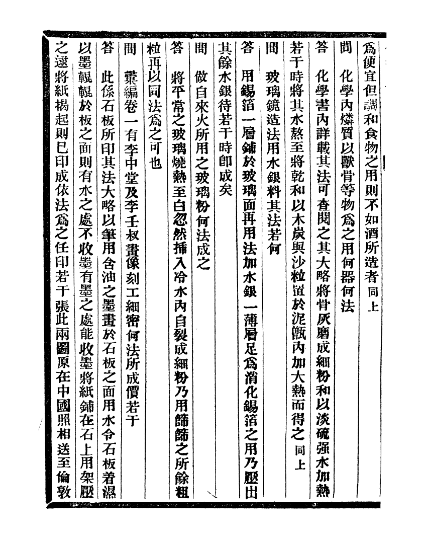 99697-通學齋叢書_鄒淩沅輯通學齋 .pdf_第3页