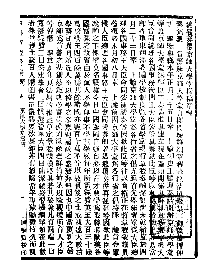 99689-通學齋叢書_鄒淩沅輯通學齋 .pdf_第2页