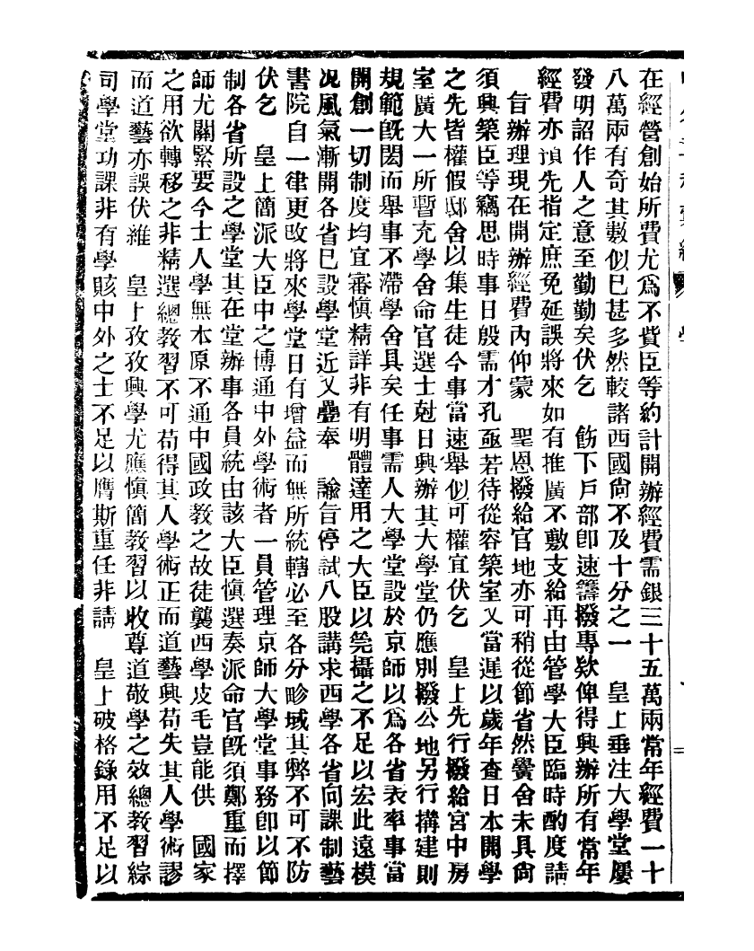 99689-通學齋叢書_鄒淩沅輯通學齋 .pdf_第3页
