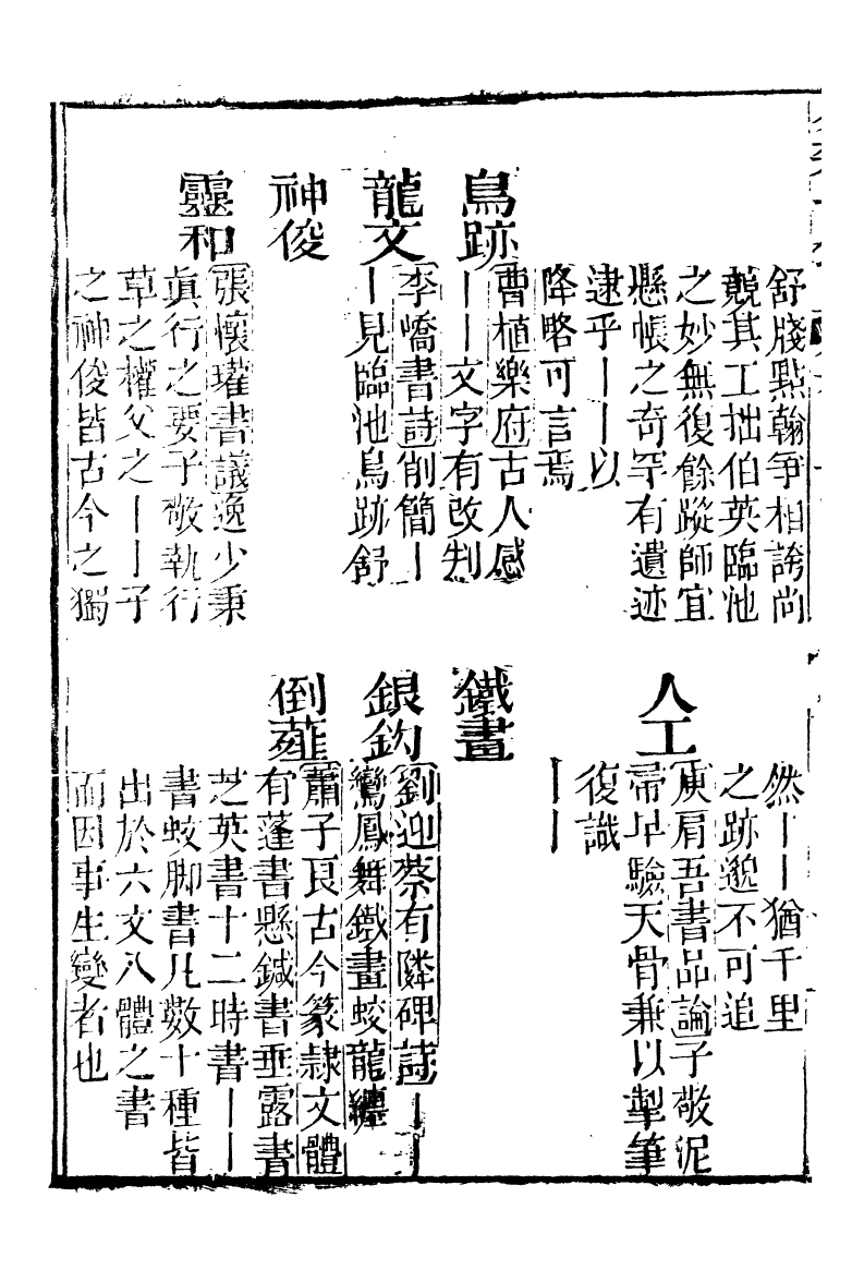 99638-分類字錦_何焯等奉敕纂 .pdf_第3页