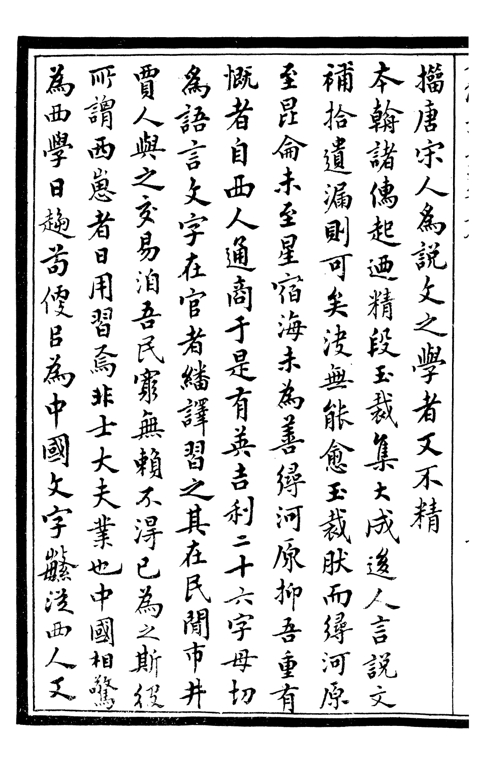 99585-奇觚室吉金文述_劉心源 .pdf_第3页