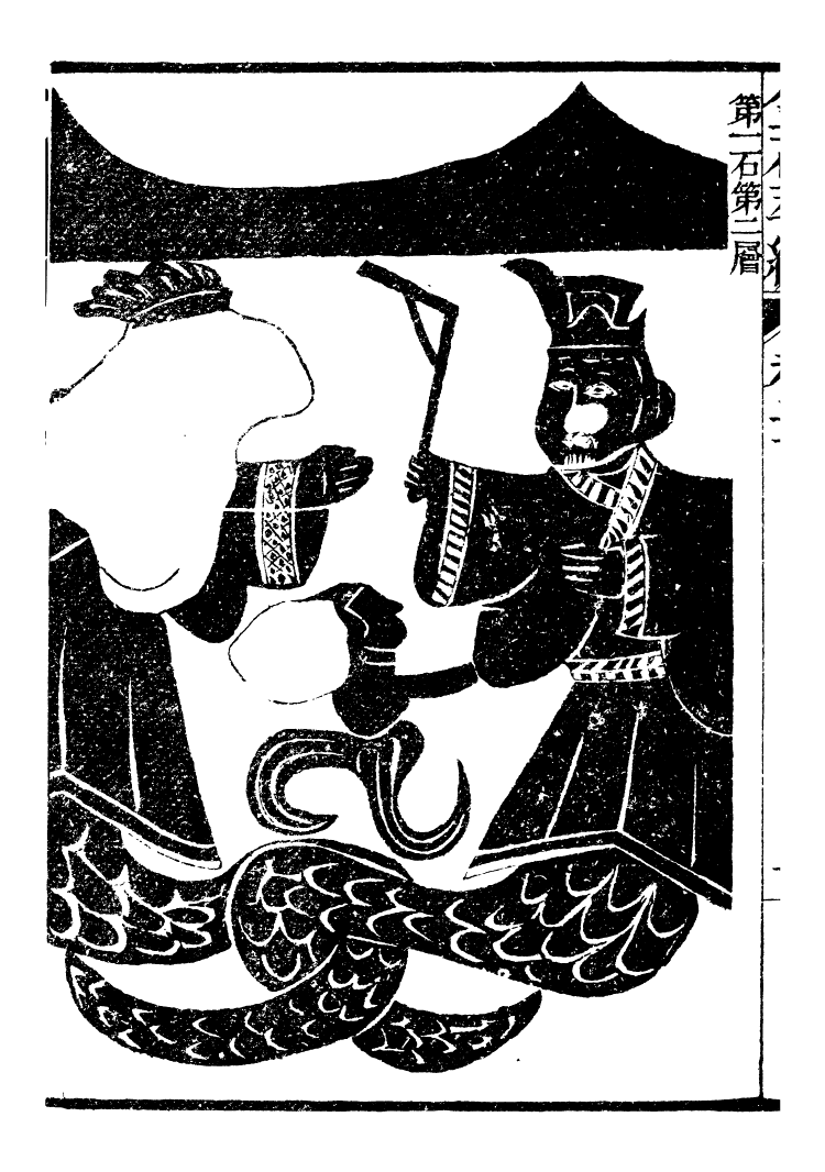 99569-金石萃編_王昶寶善 .pdf_第3页