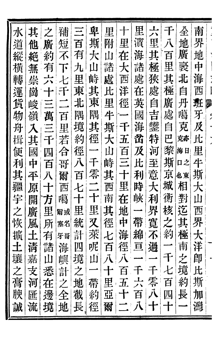 99565-重訂法國志略_王韜松隱廬 .pdf_第3页