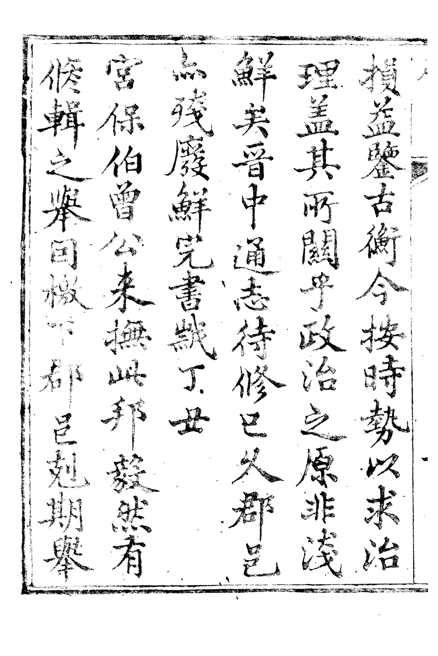 99535-新修祁縣志_劉發元 .pdf_第3页