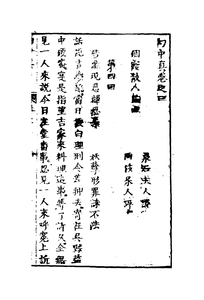 110263-幻中真鴛鴦譜三_ .pdf_第3页