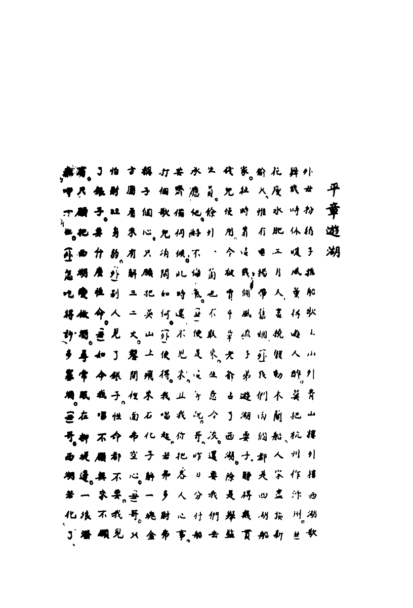 118176-萬壑清音八_ .pdf_第3页
