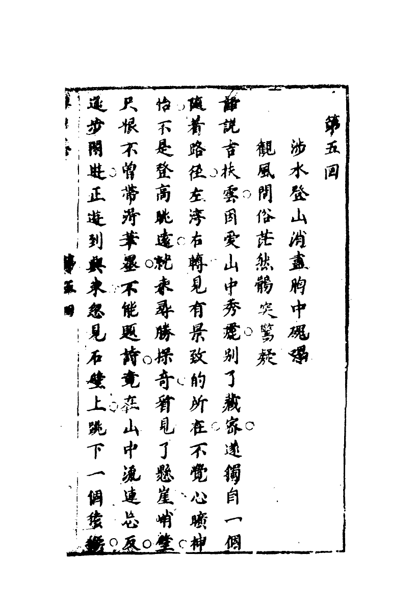 109533-幻中真三_ .pdf_第3页