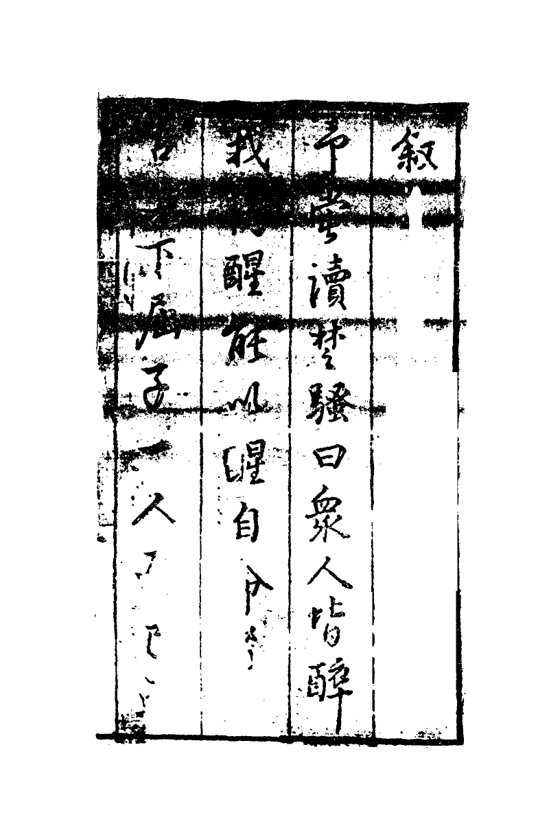110542-醒名花一_ .pdf_第2页